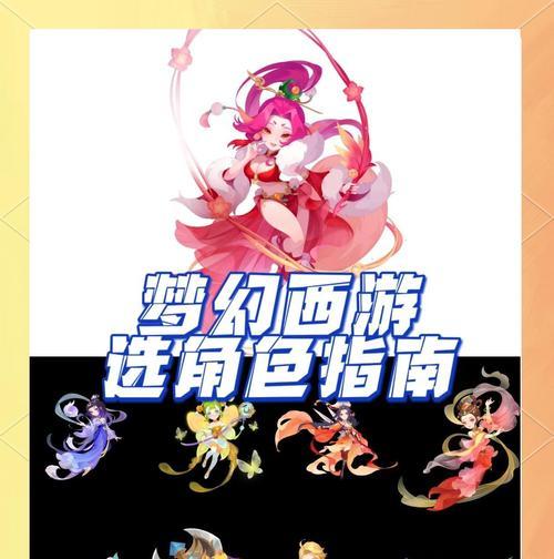 《梦幻西游》宝宝合体指南（宝宝技能搭配）