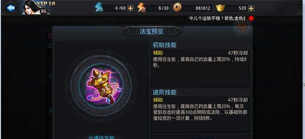 《乱斗西游》游戏神器获得方法大揭秘（游戏中十一大神器让你称霸西游）