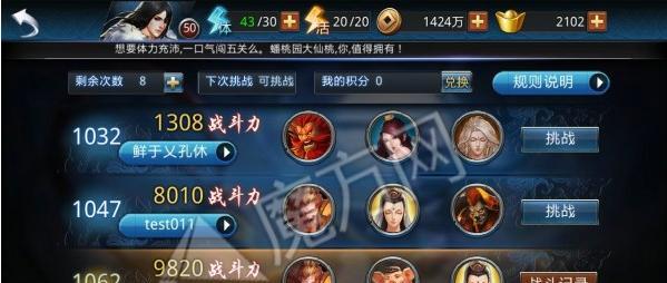 《乱斗西游》游戏神器获得方法大揭秘（游戏中十一大神器让你称霸西游）