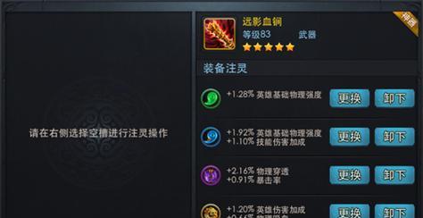 《乱斗西游》游戏神器获得方法大揭秘（游戏中十一大神器让你称霸西游）