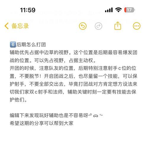 《英雄联盟》游戏辅助的玩法与技巧（如何利用游戏辅助提升你的英雄联盟游戏技巧）