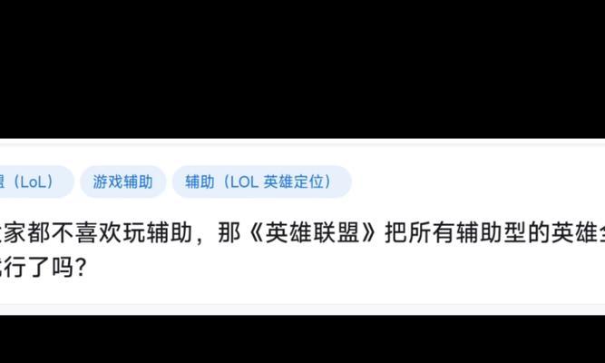 《英雄联盟》游戏辅助的玩法与技巧（如何利用游戏辅助提升你的英雄联盟游戏技巧）