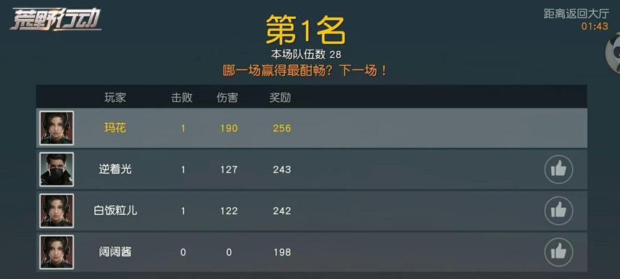 荒野行动吃鸡老司机传授必备技巧（荒野行动吃鸡小技巧大揭秘）