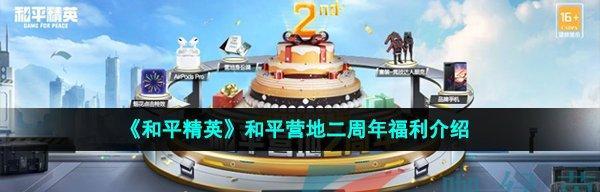 《像素危城》快速返回营地攻略（掌握关键技巧）