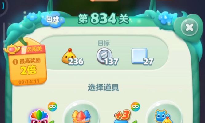 《开心消消乐》第1483关如何快速通关（揭秘通关技巧）