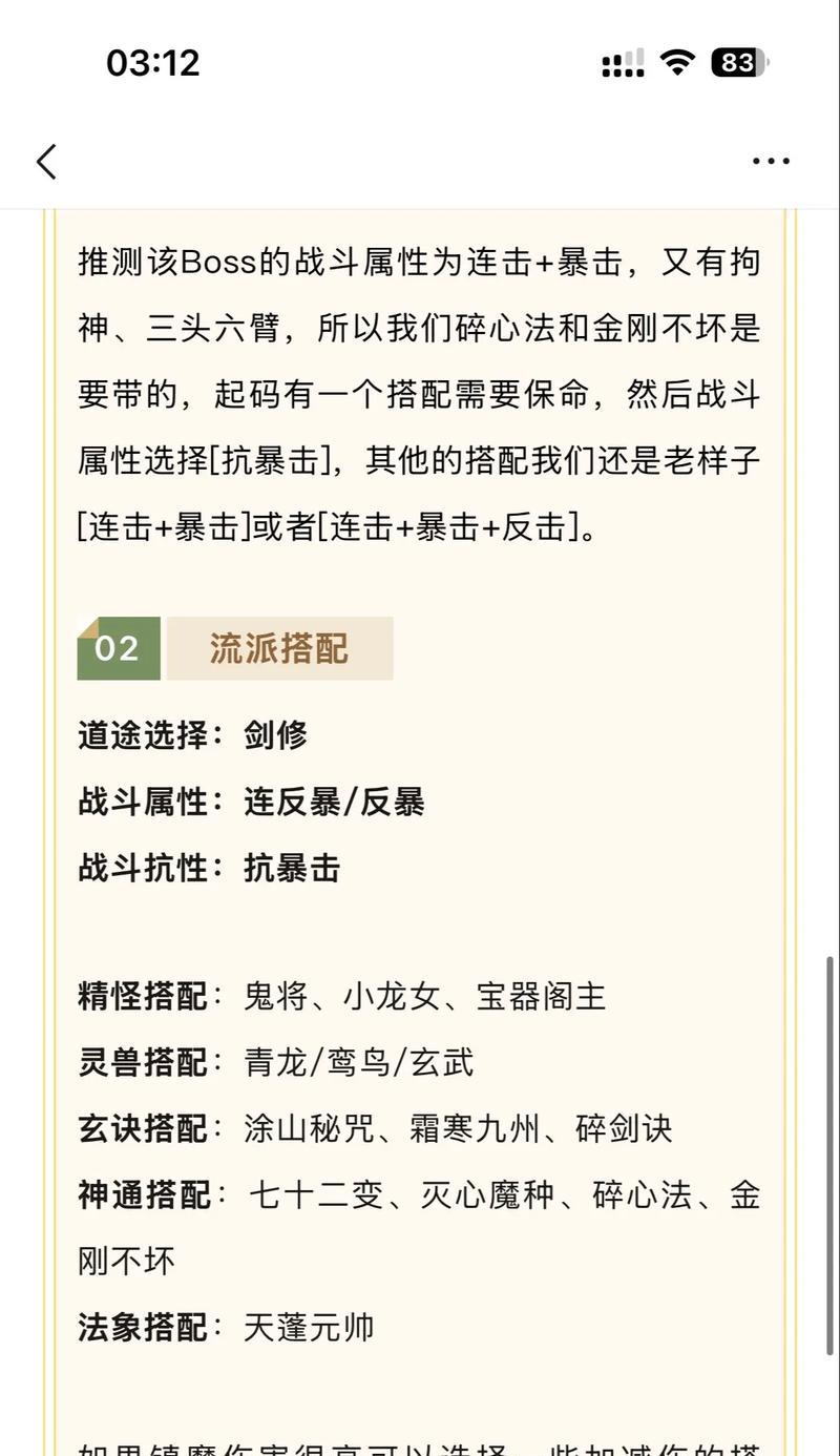 镇魔曲手游职业分析（解密镇魔曲手游中各职业的优劣势）