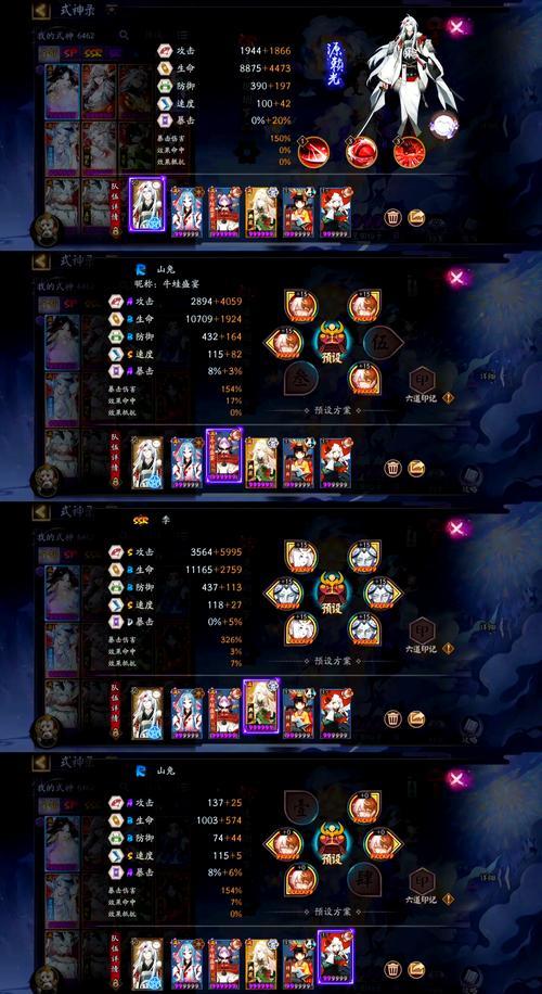 《以风卷残云皇后关通关技巧大全》（游戏攻略）