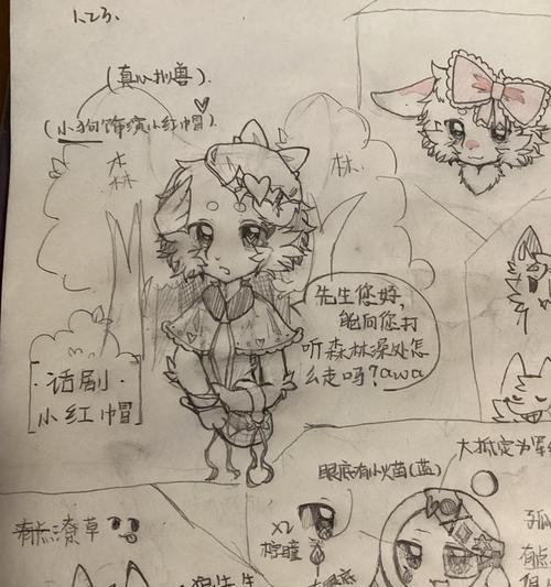 以妄想山海（探索游戏世界）
