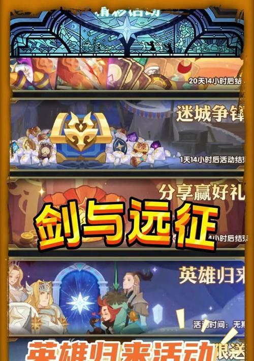 剑与远征（打造最强懒人队伍）