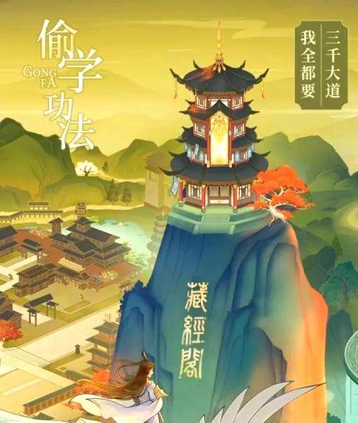 云端问仙修为提升秘籍大揭秘（游戏中的修仙之道）