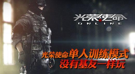 光荣使命（掌握关键操作技巧）