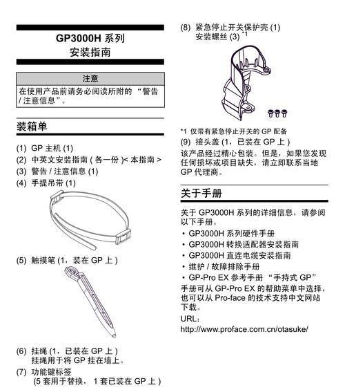 光荣使命（掌握关键操作技巧）