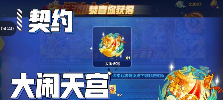 《天天酷跑》超级神圣祝福玩法攻略（解锁无敌力量）