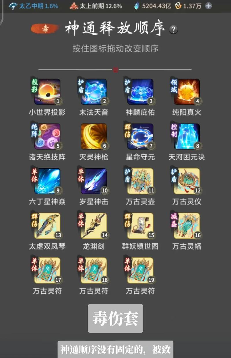 一念逍遥平民攻略（以游戏为主的平民修炼指南）