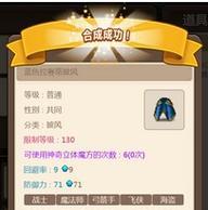 《冒险岛手游》（穿越异域）