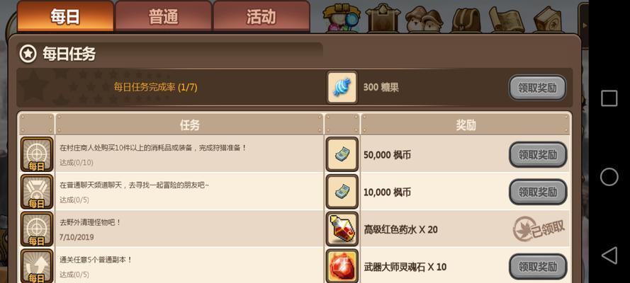 《冒险岛手游》（穿越异域）