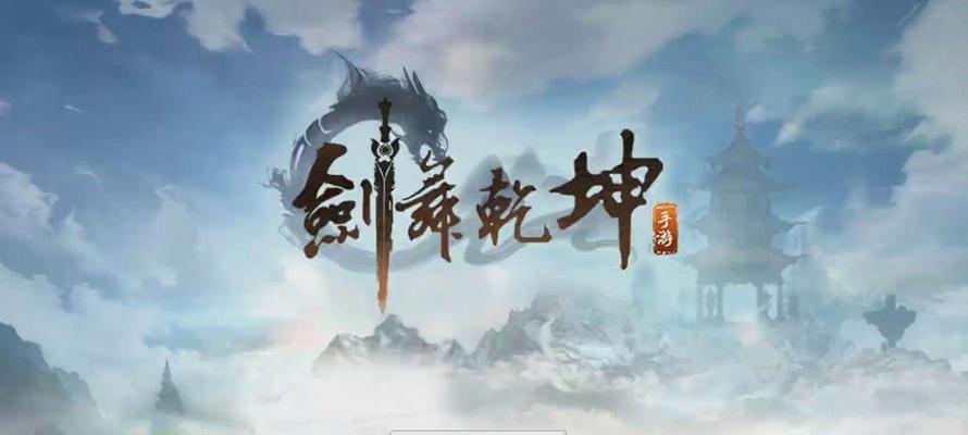 《剑舞》游戏职业系统全面解析（探索职业多样性）