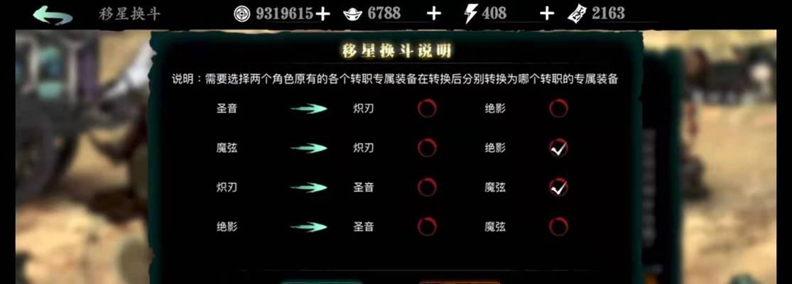 《以影之刃3绝师傅装备、技能、心法搭配攻略》（打造最强绝师傅）