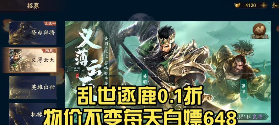 乱世逐鹿新手前期攻略（乱世逐鹿新手前期怎么玩）