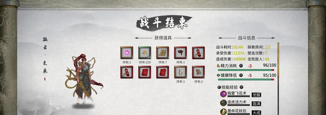 《鬼谷八荒道点快速提升攻略》（探索鬼谷八荒世界）