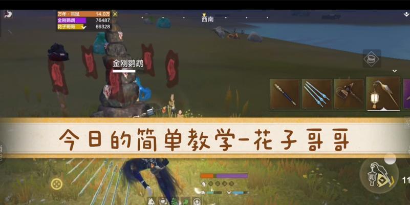如何在游戏中获得妄想山海金刚鹦鹉（一场冒险之旅的关键是什么）