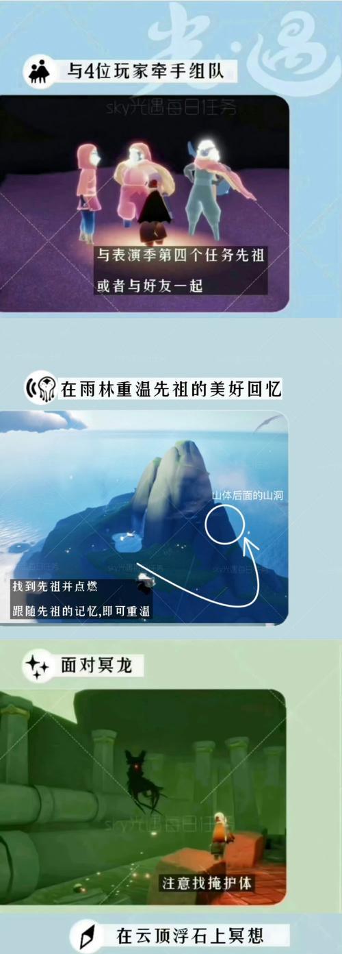 光遇518任务攻略（游戏技巧分享）