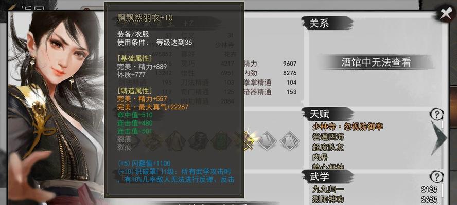《掌握《我的侠客不传之秘》秘籍的有效方法》（打造无敌江湖）