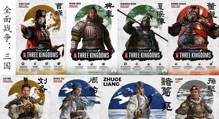 全面战争三国（兵种搭配如何影响战局）