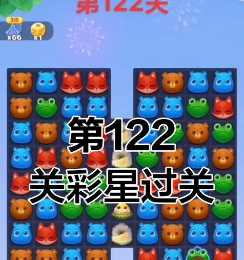 《开心消消乐》第1289关速通攻略（轻松过关）