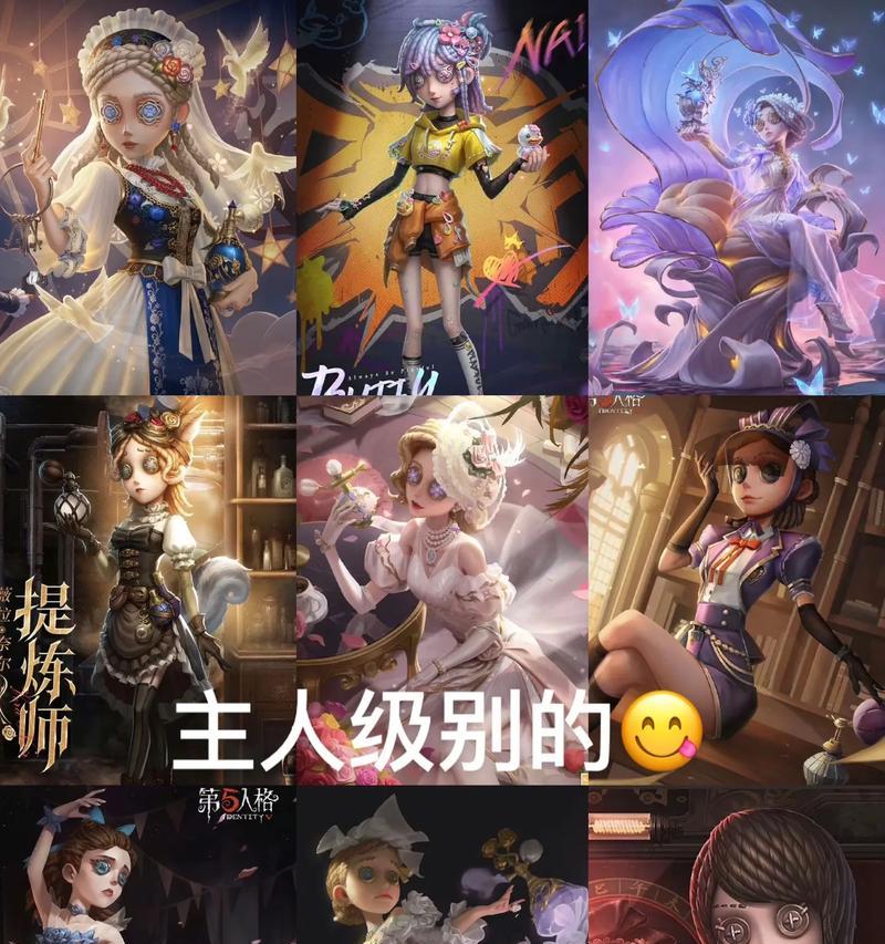 第五人格（如何获取调香师KFC奇珍时装及其隐藏任务的一切详情）