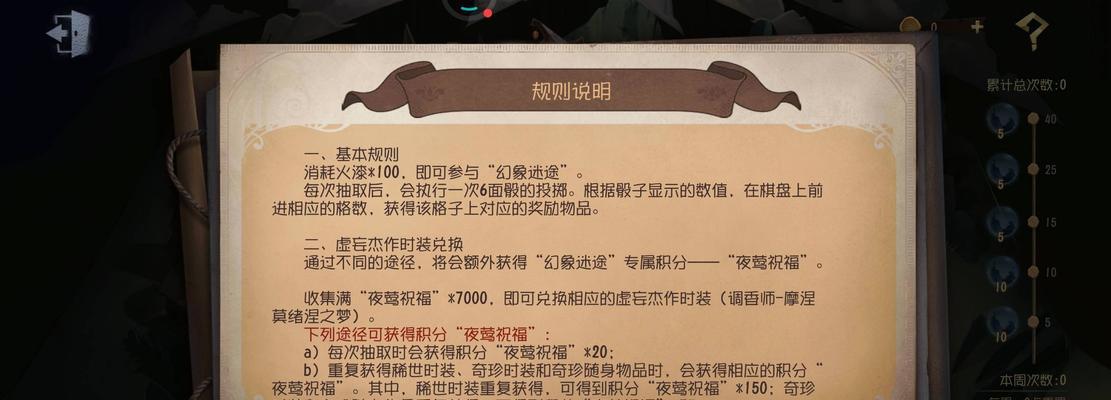 第五人格（如何获取调香师KFC奇珍时装及其隐藏任务的一切详情）