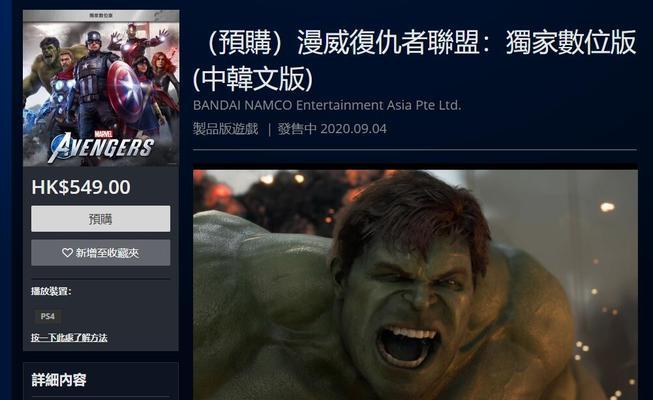 《漫威复仇者联盟》游戏降低CPU温度的方法（游戏降温攻略）