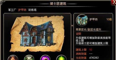《王者之剑》游戏新手需要注意的16点（一步步进阶）