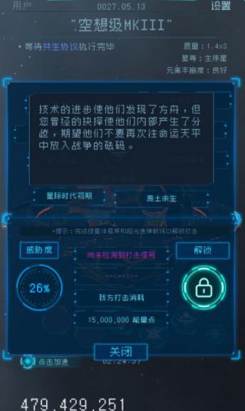 逐光启航共生吞噬（探索两款热门游戏的异同点）