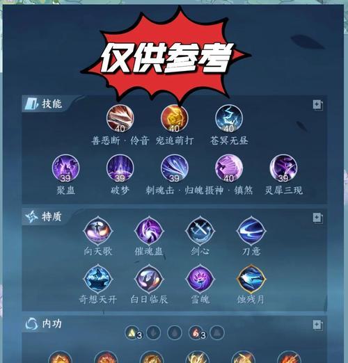 《仙剑奇侠传4》游戏通关经验（练级狂必备）