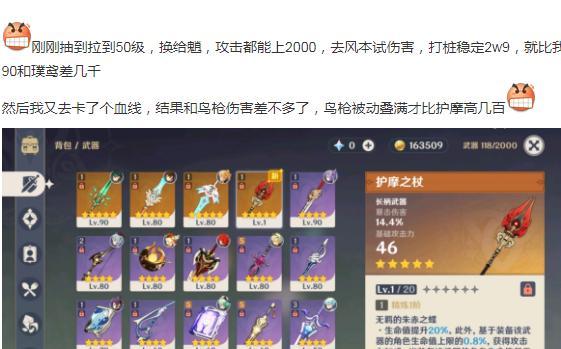 原神223武器池