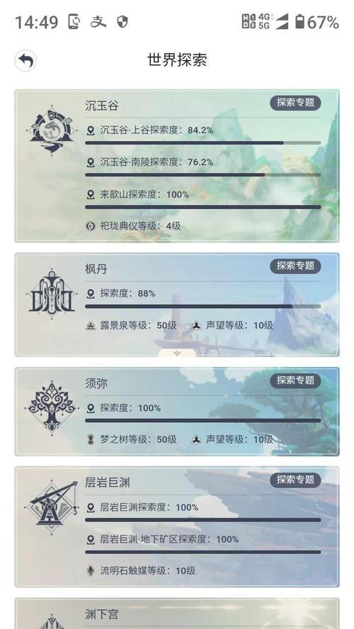 原神223武器池