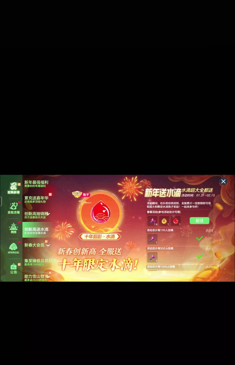 球球大作战（掌握游戏技巧）