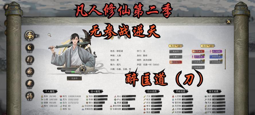 鬼谷八荒洪荒刀修（掌握洪荒刀修的技巧和要点）