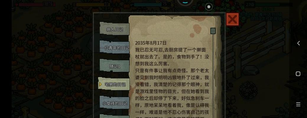 像素危城装备强化技巧大揭秘（掌握快速强化方法）