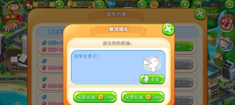 《梦想星城》游戏店铺开店系统攻略（详解游戏店铺系统的开店技巧与玩法）