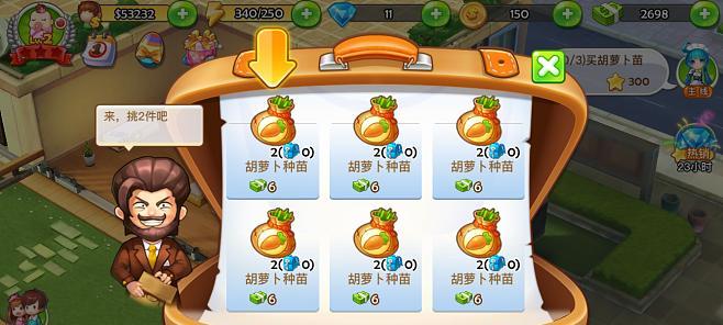 《梦想星城》游戏店铺开店系统攻略（详解游戏店铺系统的开店技巧与玩法）