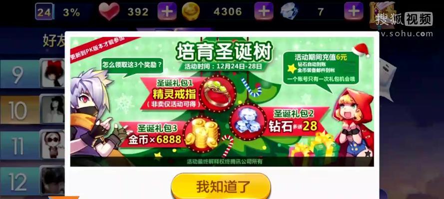 《天天风之旅》游戏人物快速升级攻略（掌握攻略）