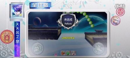《天天风之旅》游戏人物快速升级攻略（掌握攻略）