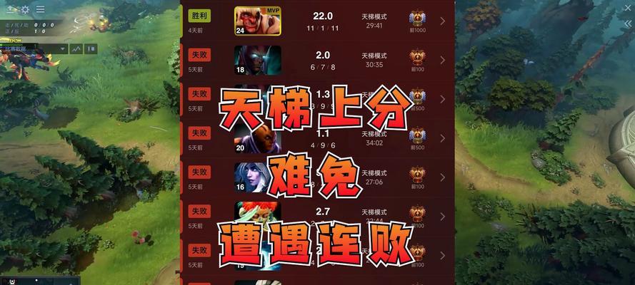 dota天梯上分技巧有哪些？