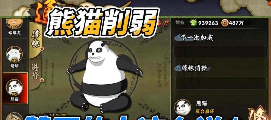《太极熊猫》游戏（如何通过游戏赚取大量财富）