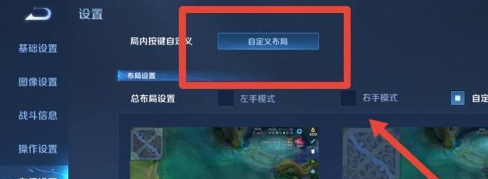 荣耀王者天梯如何设置？设置后有哪些影响？
