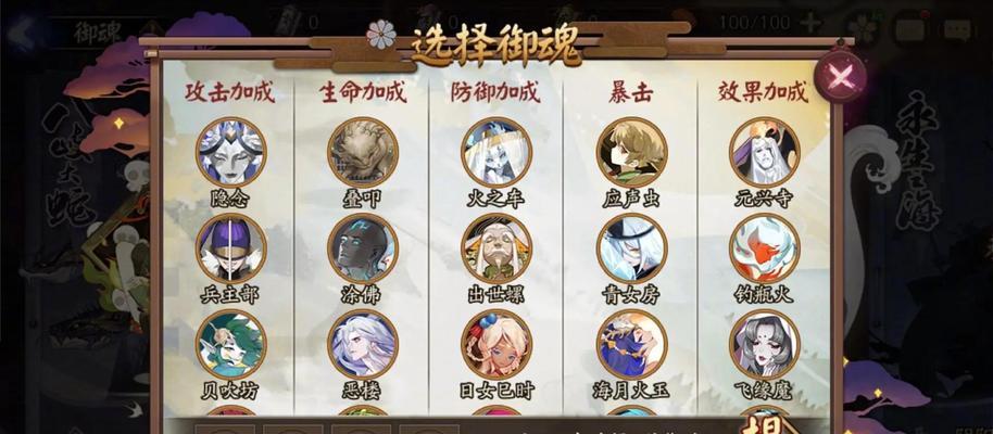 探秘阴阳师遗念火御魂的神秘力量（解析火御魂的作用及其在游戏中的应用）