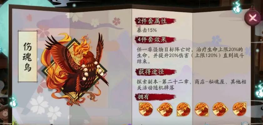 探秘阴阳师遗念火御魂的神秘力量（解析火御魂的作用及其在游戏中的应用）