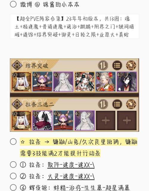 探秘阴阳师遗念火御魂的神秘力量（解析火御魂的作用及其在游戏中的应用）